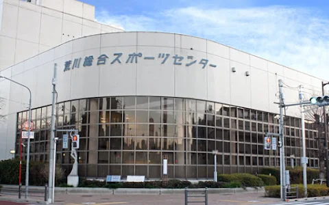 Arakawa Comprehensive Sports Center image