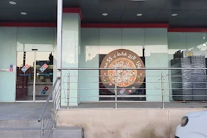 Domino's Pizza Palestine image