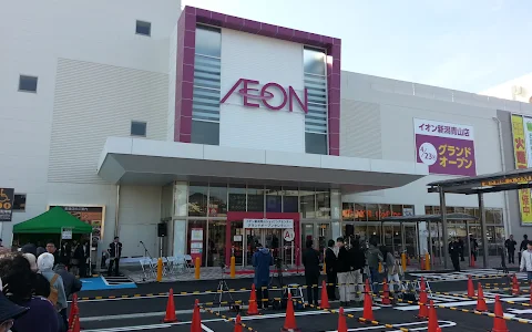 AEON Niigata Aoyama Store image