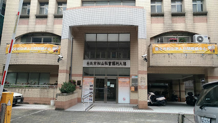 台北市东区单亲家庭服务中心