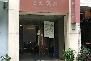 Taipei Philharmonic Foundation for Culture and Education image