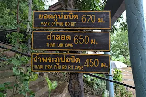 Phu Bo Bit Forest Park Entrance image