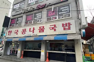 한국콩나물국밥 image