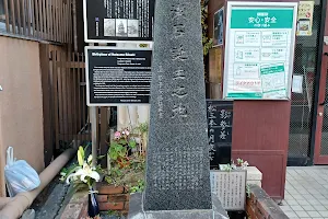The Birthplace Monument of Natsume Soseki image