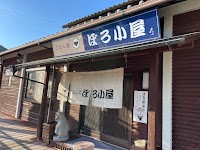ごはん家 ぼろ小屋