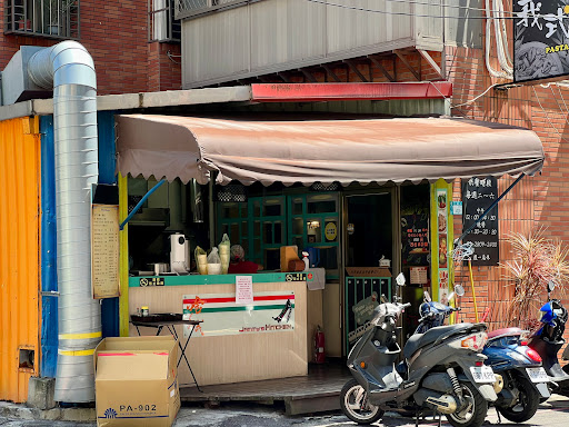 啥義式Jammy's Kitchen竹圍店