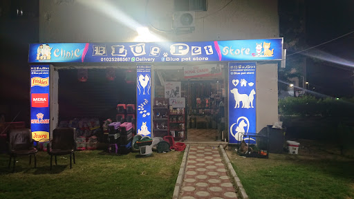 Blue Pet Clinic & Store