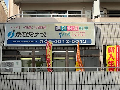 秀英ゼミナール平林教室