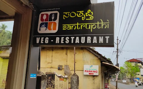 Santrupthi Veg Restaurant image
