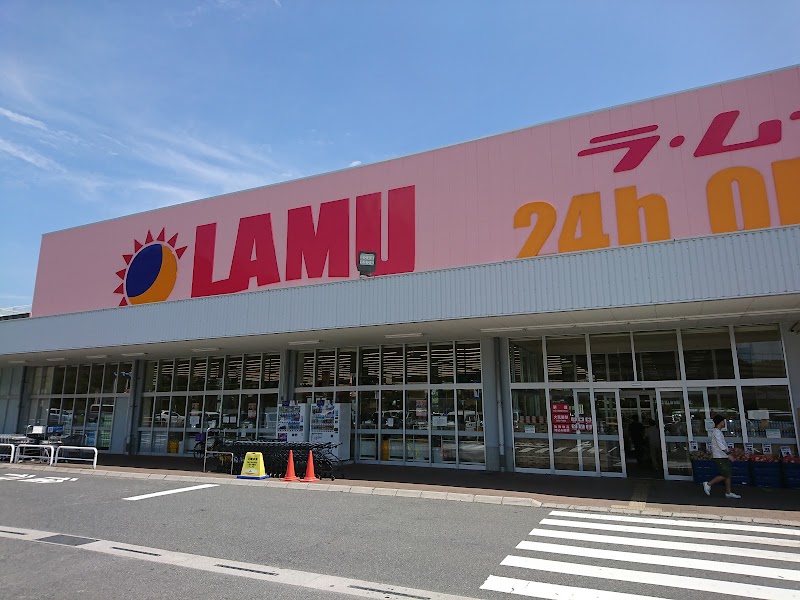 ラ・ムー 中野東店