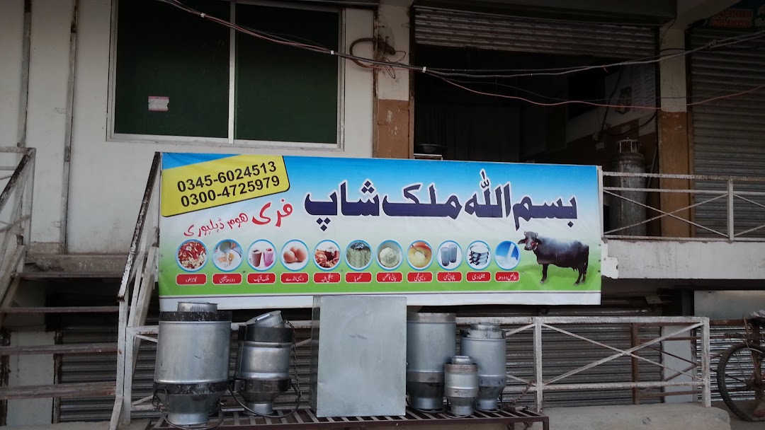Bismillah Milk Shop