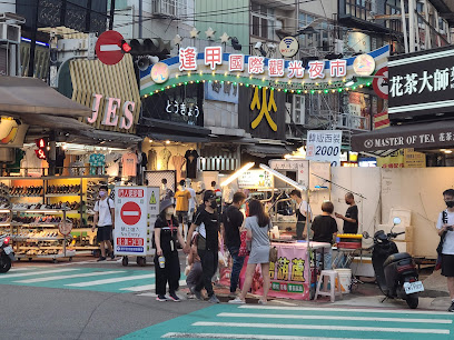 Mercado nocturno de Fengjia