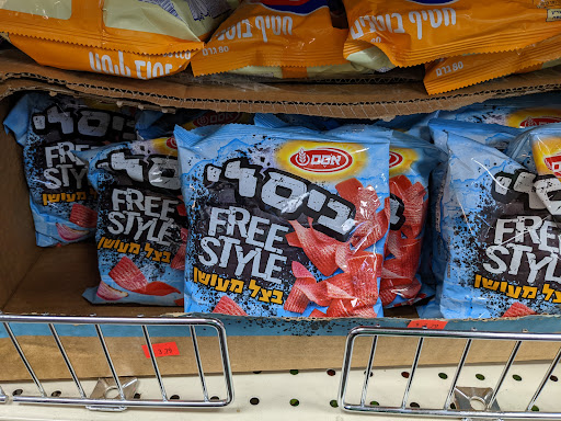 Grocery Store «Beni Kosher Market», reviews and photos, 6003 Fallbrook Ave, Woodland Hills, CA 91367, USA