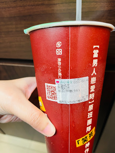 清心福全中和橋和店-珍珠奶茶手搖飲料專賣店 的照片