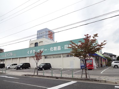 ココカラファイン 岡崎伊賀店