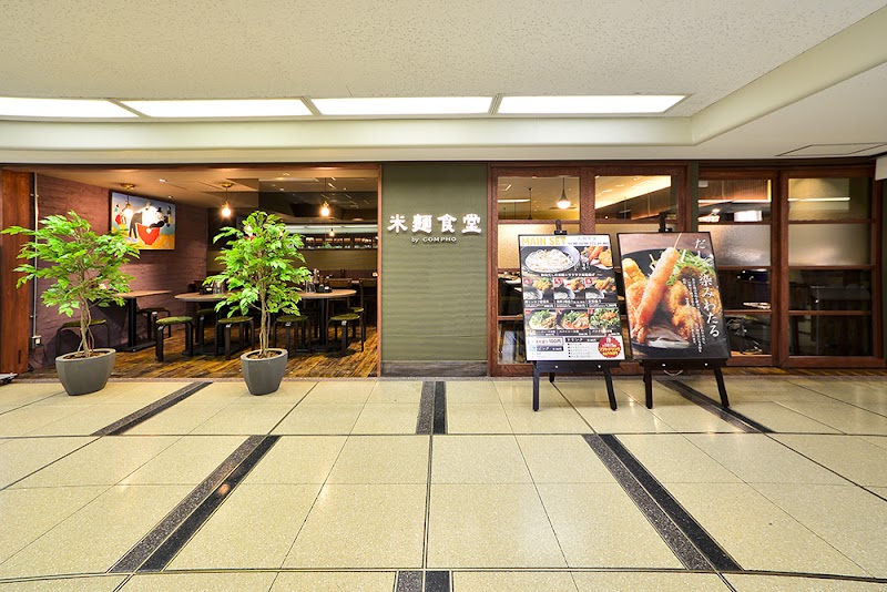 米麺食堂 by COMPHO