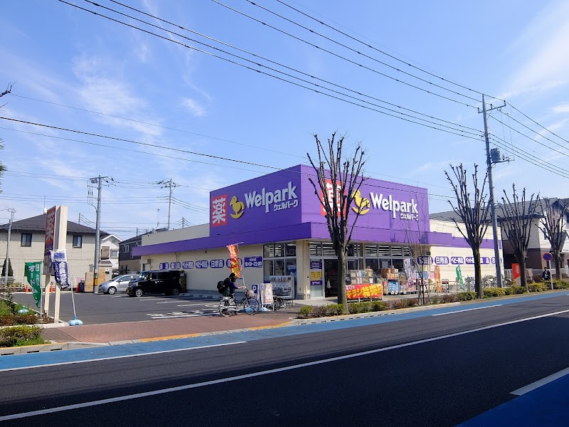 ウェルパーク 小金井東町店
