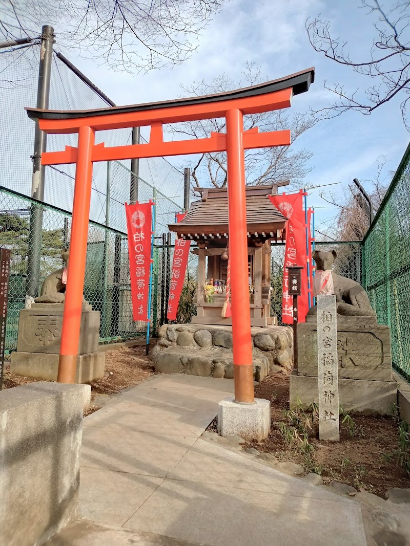 柏の宮稲荷神社