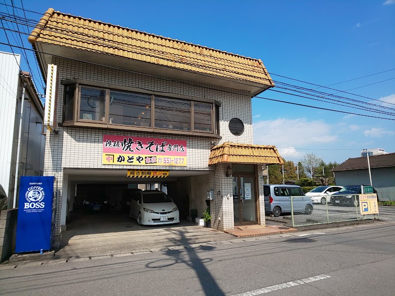 かどや 萩原本店