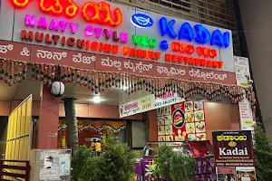 Kadai Restaurant image