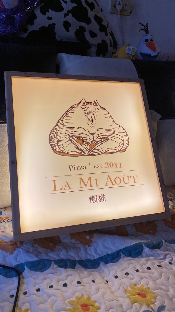 La Mi-août懶貓窯烤披薩餐車 的照片