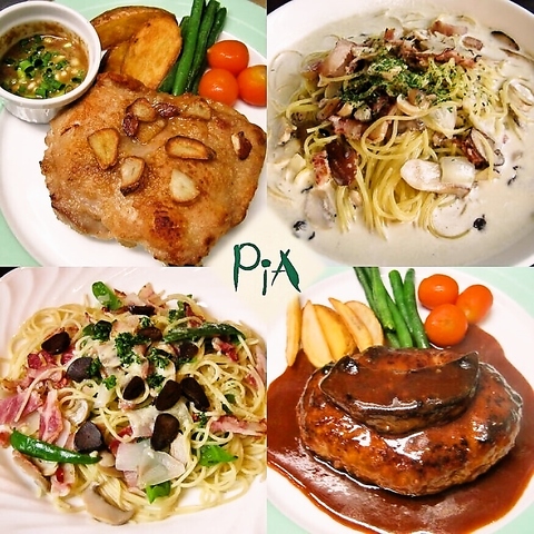 イタリアンレストラン PiA （ピア）