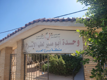Abu Sir Family Health Center
