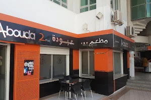 Restaurant Abouda 2 plus image