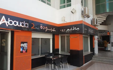 Restaurant Abouda 2 plus image