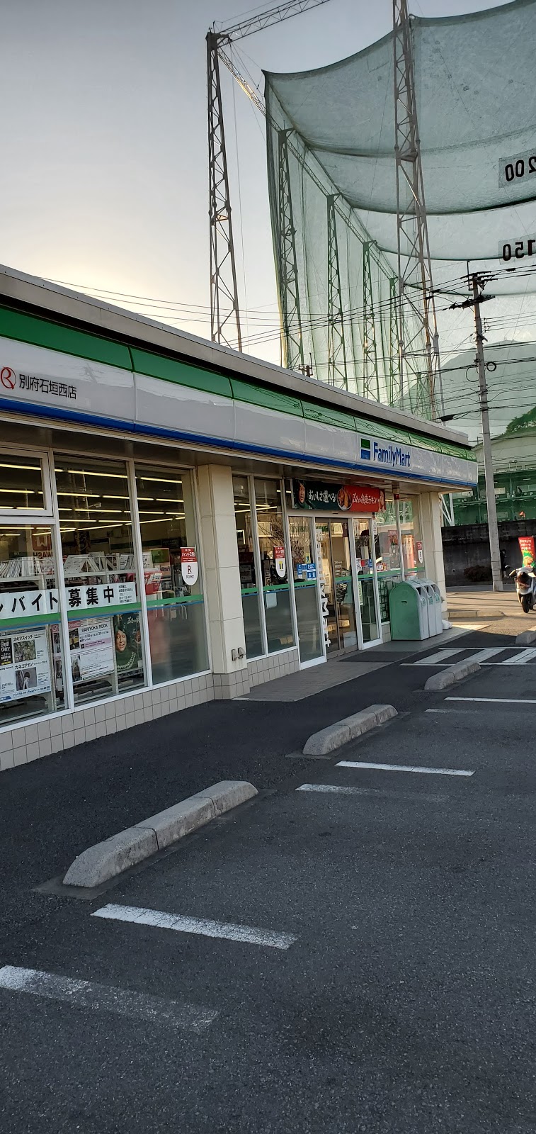 ファミリーマート 別府石垣西店