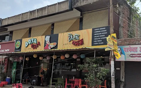 Dosa Plaza Bhagalpur image