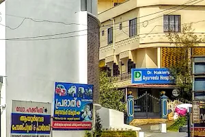 Dr. Hakim's Ayurveda Hospital image