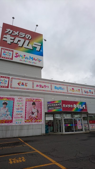 カメラのキタムラ 米沢・金池店