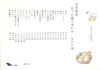 ツル新栄