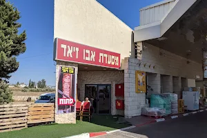 Abu Za'id the Bedouin Restaurant image