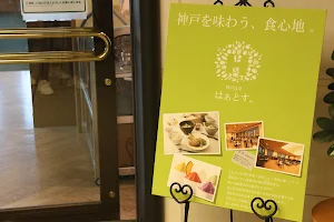 神戸食堂 はぁとす。 image