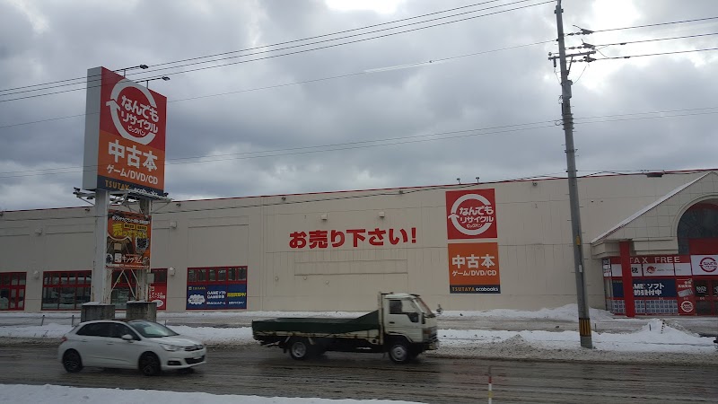 TSUTAYA リサイクル苫小牧桜木店