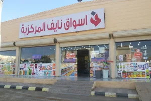 Naif shopping Center image