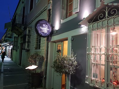 Photos of PRESVEIA Restaurant Meze