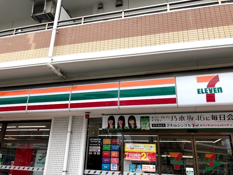 セブン-イレブン 熊本黒髪２丁目店