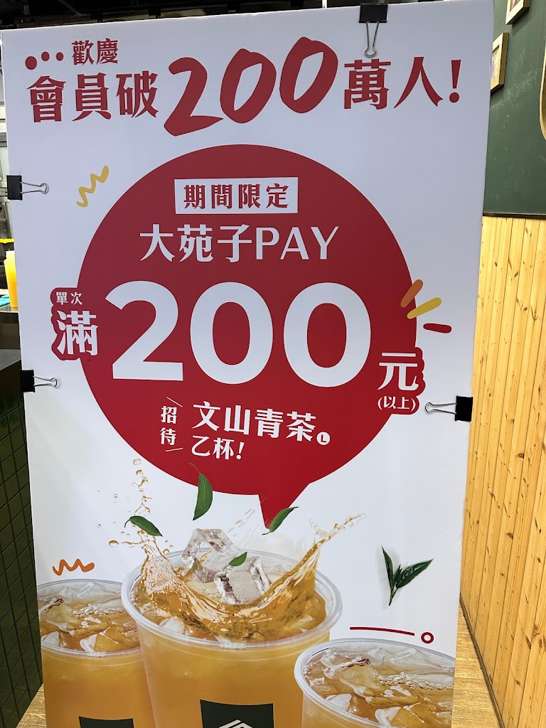 大苑子茶飲專賣店-士林文林門市 的照片