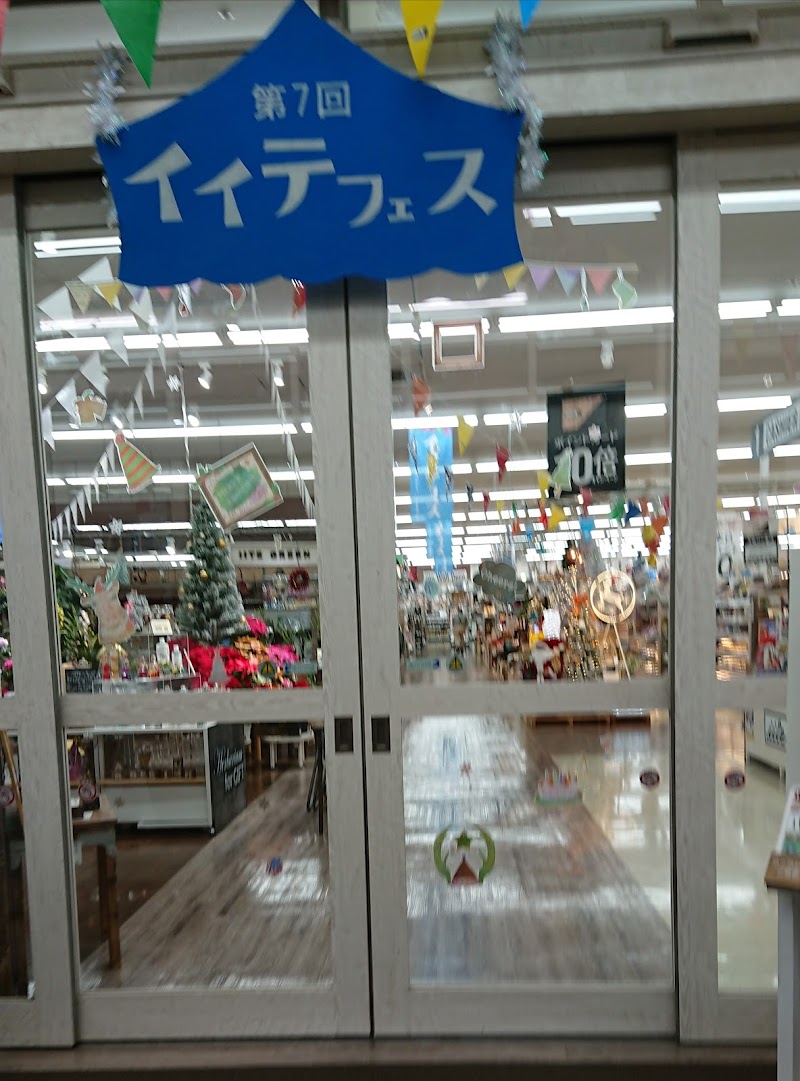 ケーヨーデイツー船橋坪井店 千葉県船橋市坪井東 ホームセンター グルコミ