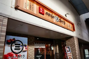 回転寿司みさき エキア志木店 image