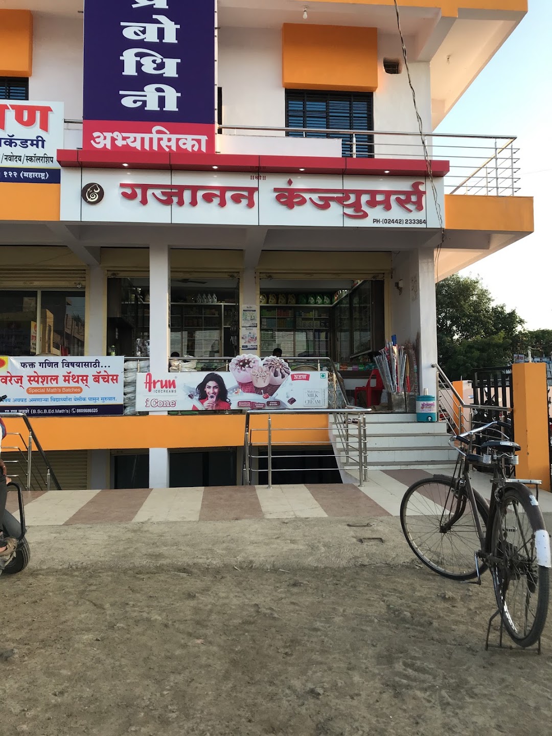 Gajanan Consumers