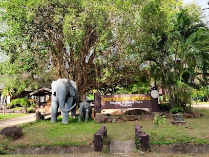 อุทยานแห่งชาติทับลาน Thap Lan National Park