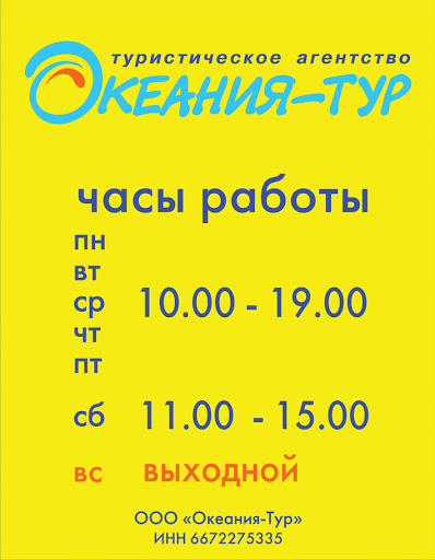 Виста туроператор екатеринбург