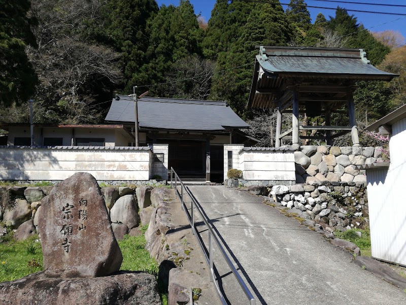 宗願寺