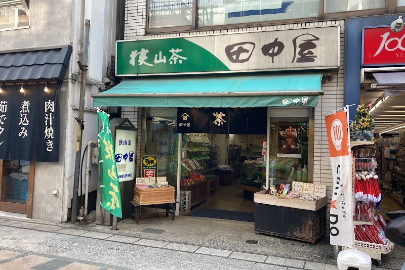 田中屋茶店
