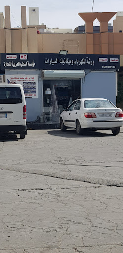 ورشة عباس لصيانة كهرباء السيارات 