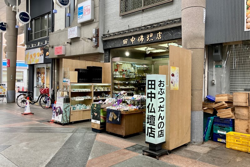 田中仏壇店